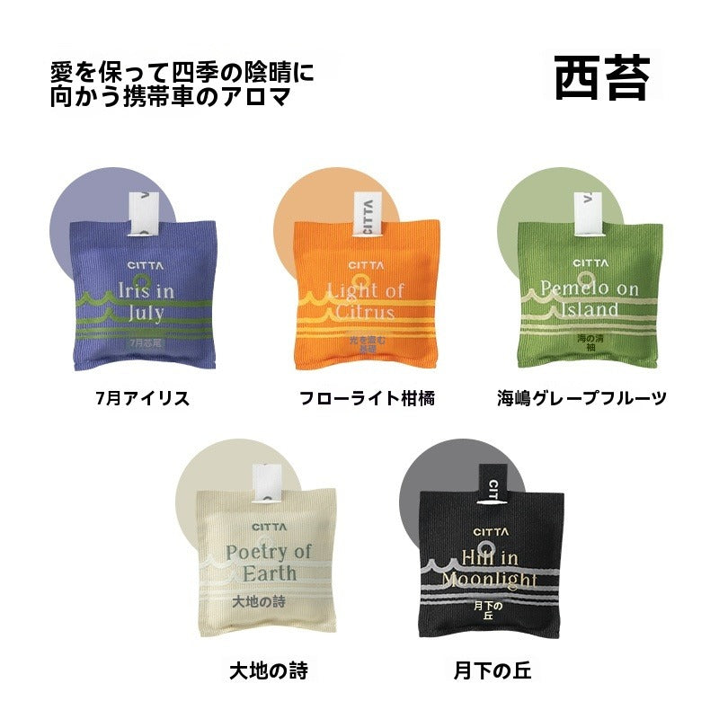 CITTA アロマ香りセット3タイプ・全5種入り量販パック｜ドライブをもっと心地よく
