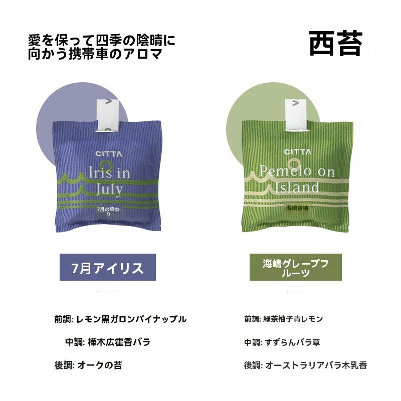 CITTA ふたつの香りセット｜気分で選べるデュオアロマ