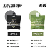 CITTA ふたつの香りセット｜気分で選べるデュオアロマ