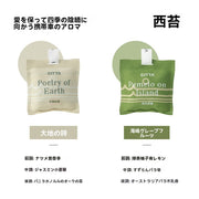 CITTA ふたつの香りセット｜気分で選べるデュオアロマ